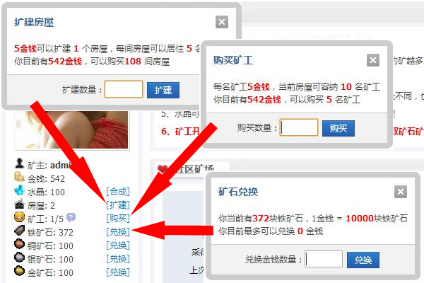 开源[1314]矿工矿场游戏 V3.5.1