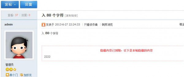开源[1314]隐藏有效期 V1.0.3