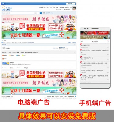 开源[1314]网站横幅广告 PC+手机版