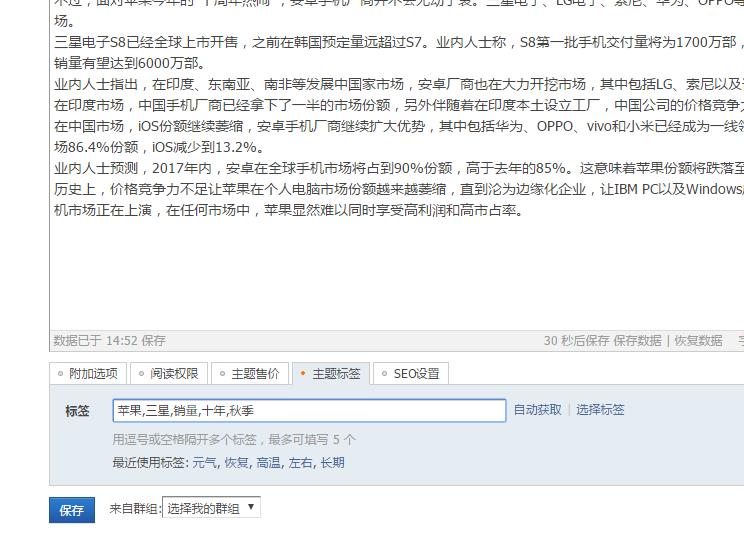 开源SEO标签自动获取 V3.1.0