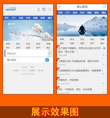 开源[1314]超级手机导航 v2.0.1 商业版