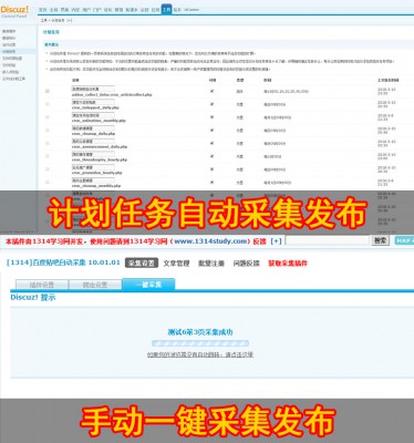 开源百度贴吧自动采集 V10.01.06 自动采集