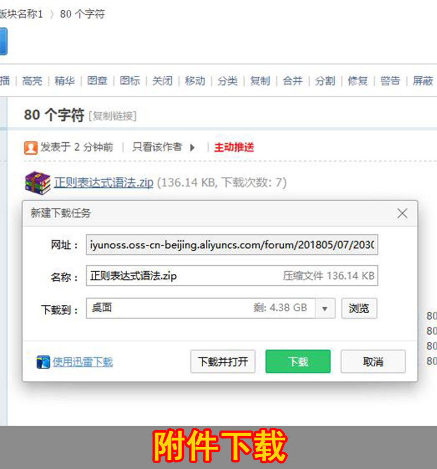 开源阿里云OSS附件上传 V3.0.5