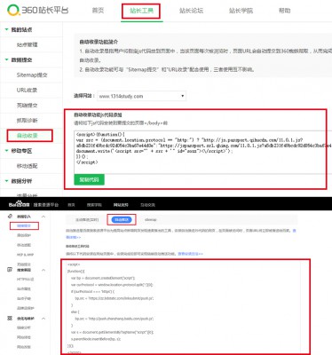 开源360百度搜索收录 360+百度收录二合一