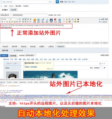 开源远程图片本地化自动 v1.0.6
