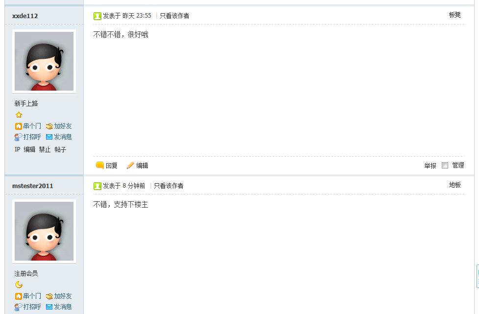 开源[1314]自动回帖顶贴 V2.1.6 自动顶贴