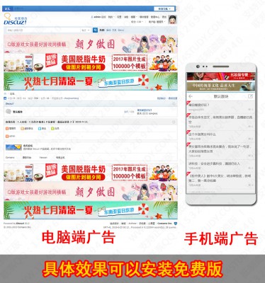 开源[1314]网站横幅广告 PC+手机版 v2.0.9