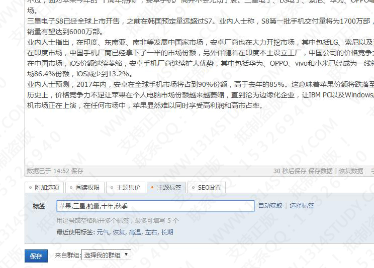 开源SEO标签自动获取 V3.2.1 批量生成标签