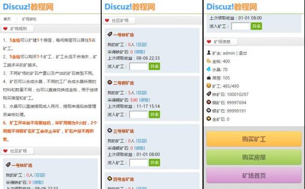 开源[1314]矿工矿场游戏 V3.5.2 带手机端