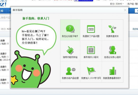 开源[1314]新手指南 V2.1.1