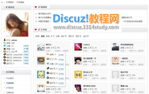 开源[矿场]矿工打劫系统 V1.5.3