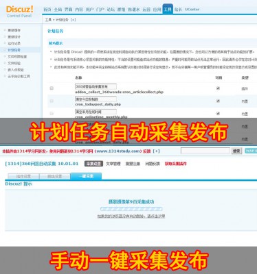 开源360问答自动采集 V10.01.08 自动采集