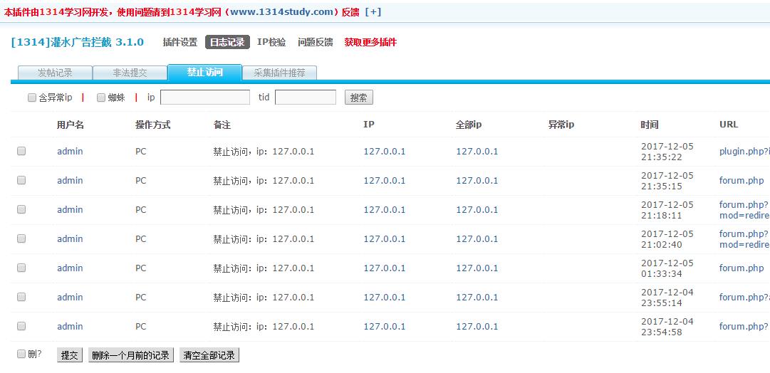 开源[1314]灌水广告拦截 V3.3.02