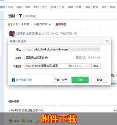 开源七牛云附件上传存储 V3.1.02