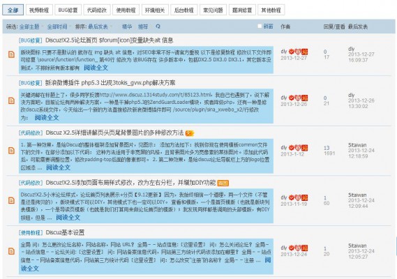 开源帖子列表显示简介 1.2.2