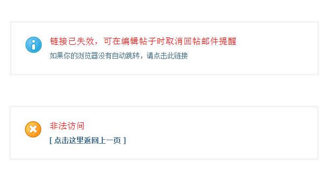 开源[1314]回帖邮件提醒 V2.1.3
