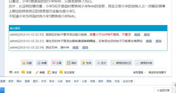 开源[1314]帖子版主留言 1.0.3