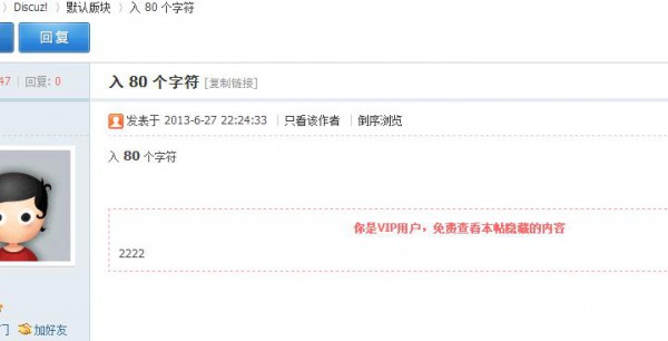 开源[1314]VIP隐藏可见 V1.3.6