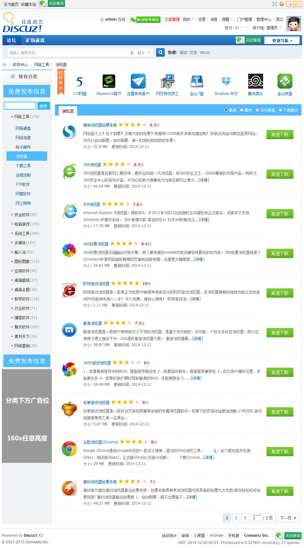 开源[1314]网盘资源下载 V5.0.08 高级版