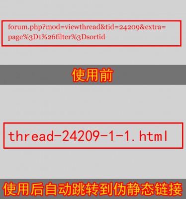 开源SEO强制伪静态跳转 V10.01.12 高兼容性