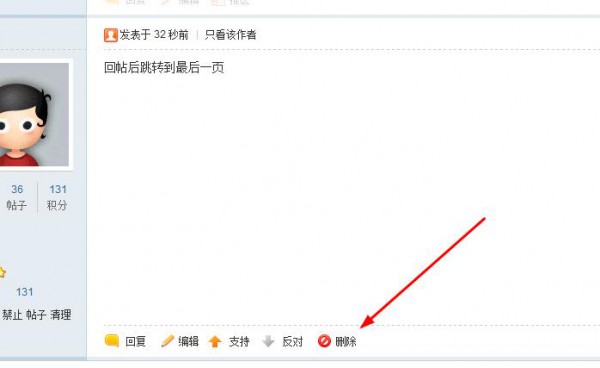 开源[1314]楼主管理回帖 1.0.3