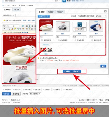 开源发帖批量插入图片 v1.0.5