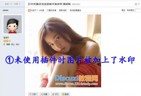 开源[1314]发帖不加水印 1.0.3商业版