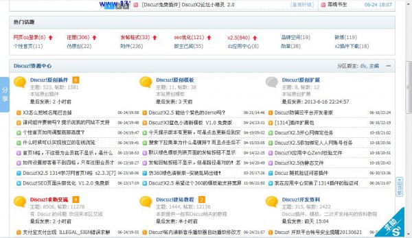 开源[1314]首页版块N格 V1.2.8 带缓存功能