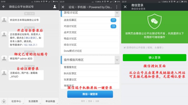 开源[1314]微信登录注册 V3.3.5