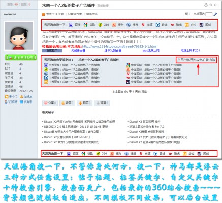 开源[1314]SEO天涯海角 V3.5.4 高级版
