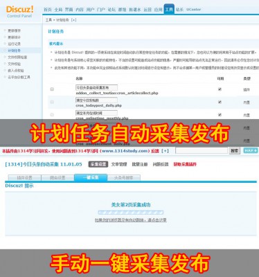 开源今日头条自动采集 V11.02.09 自动采集