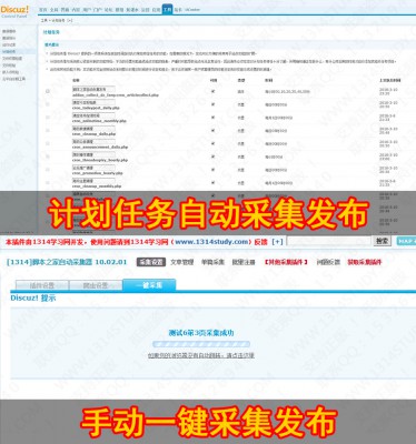 开源脚本之家自动采集器 V10.02.04 自动采集