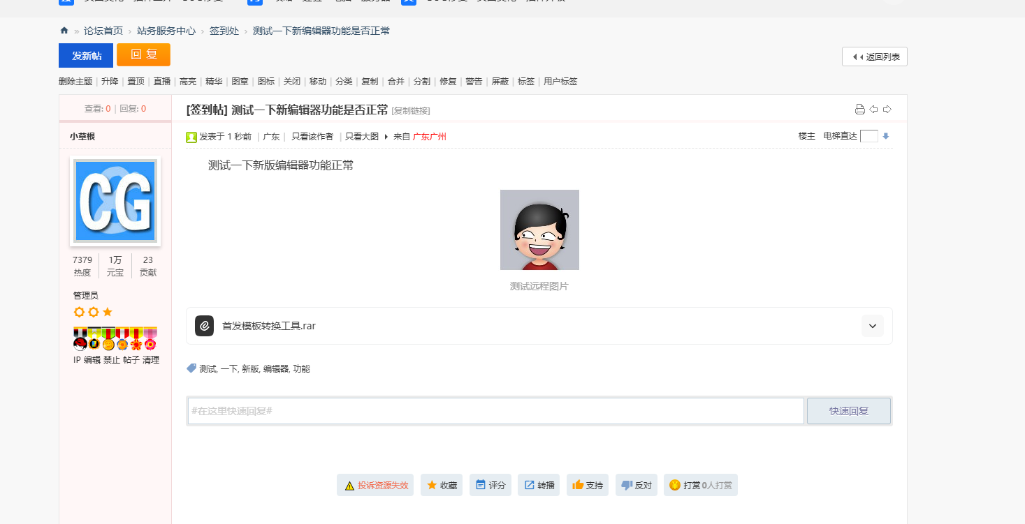 本站已经修复完成了